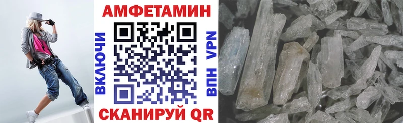 Амфетамин Premium Купить где Нефтегорск