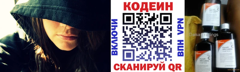 Кодеиновый сироп Lean напиток Lean (лин)  Купить где  Нефтегорск 