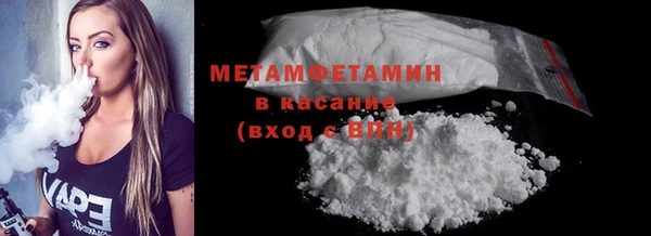 мяу мяу кристалл Балахна