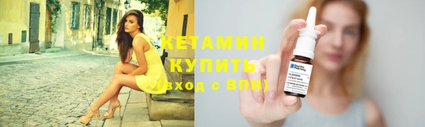 мяу мяу кристалл Балахна