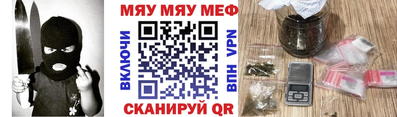 Купить  Нефтегорск  МЯУ-МЯУ VHQ 